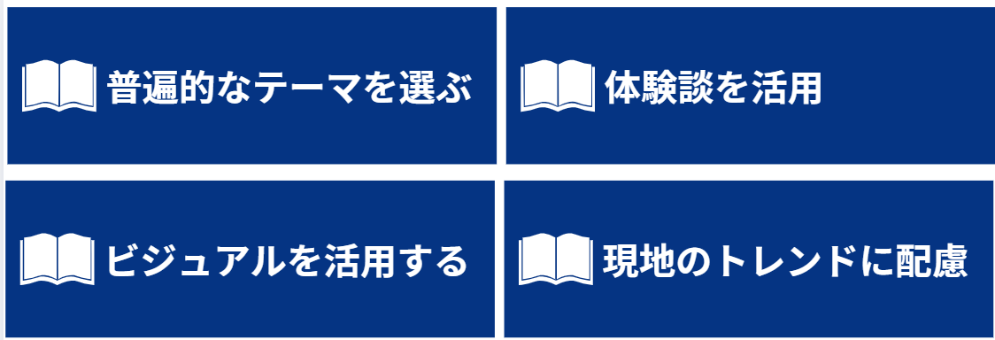 言語書籍に適した内容の選び方
