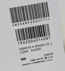 ISBNサンプル