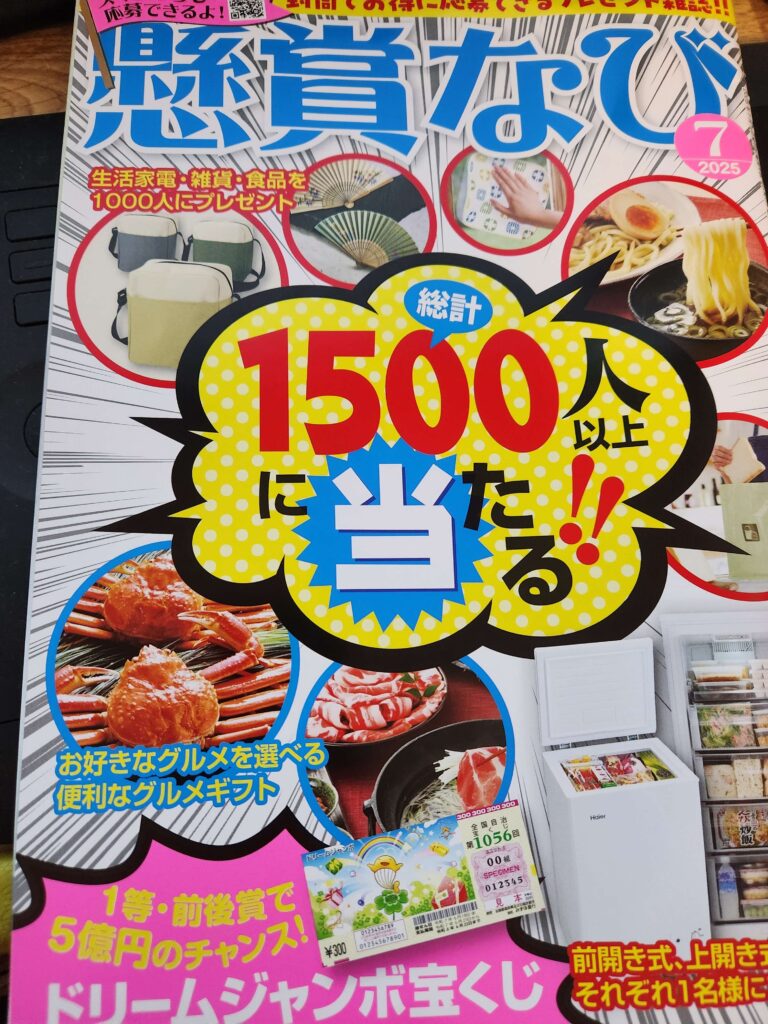 懸賞なび