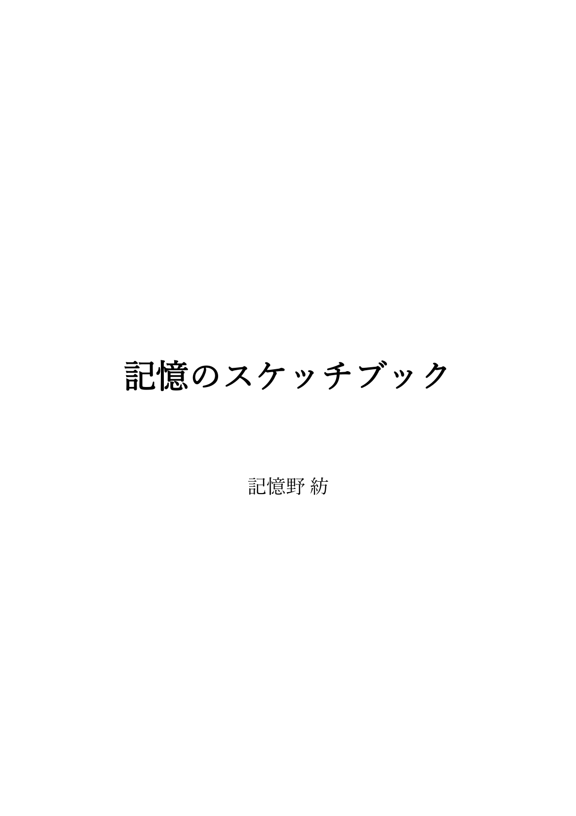 【KDP】Kindle出版テンプレートWord