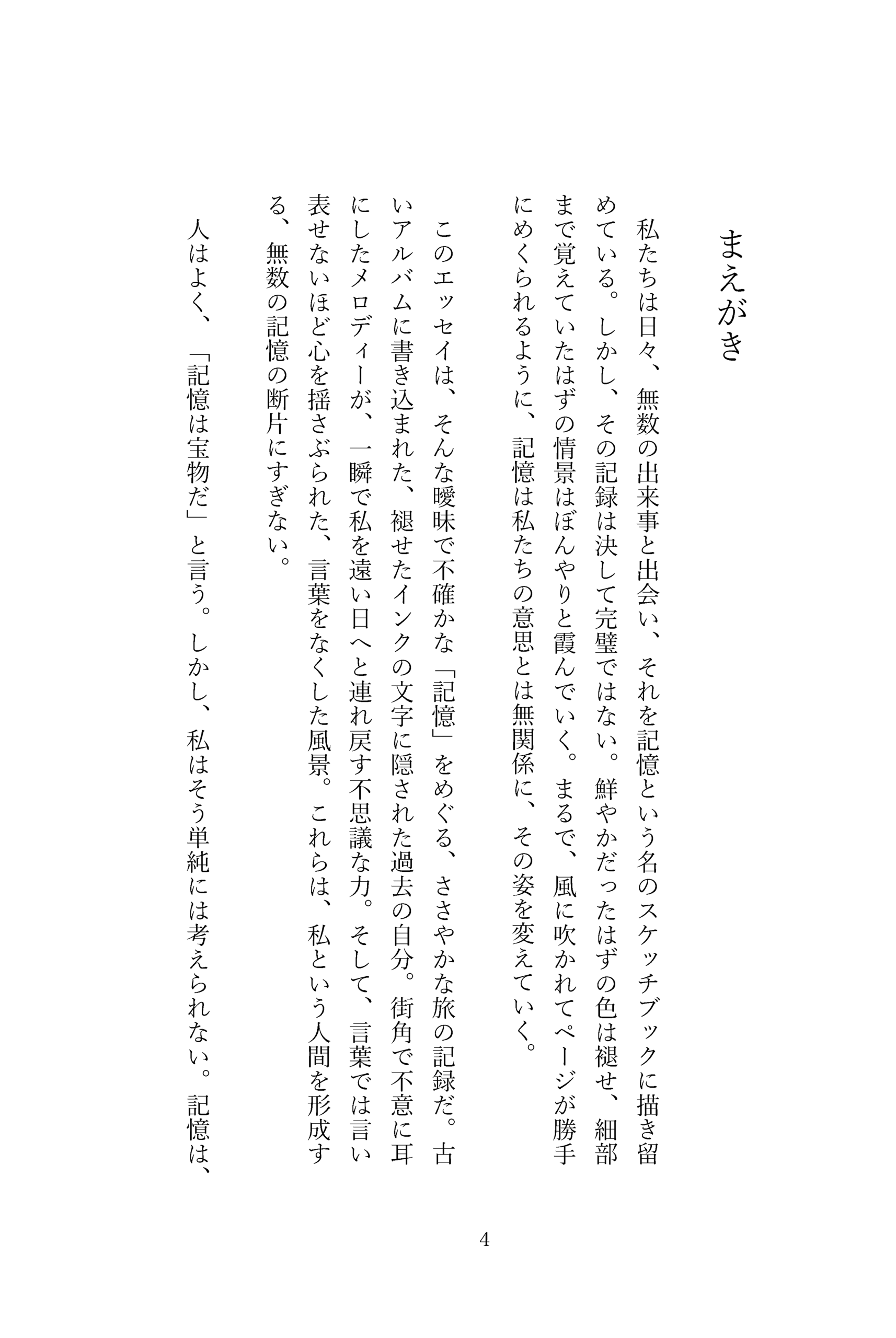 Kindle出版テンプレート