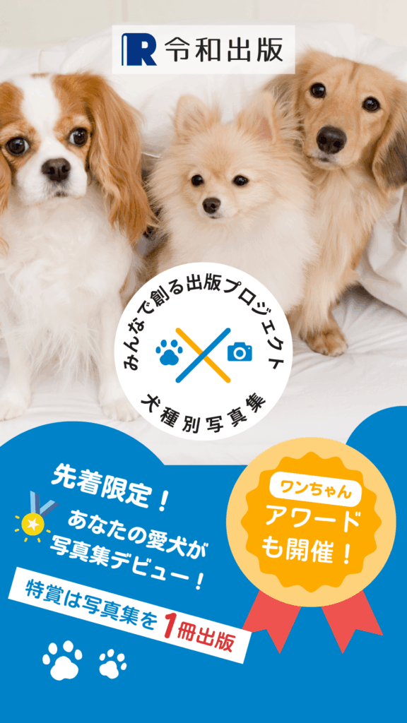 犬種別写真集