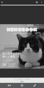 楽天KOBOライティングの出版方法