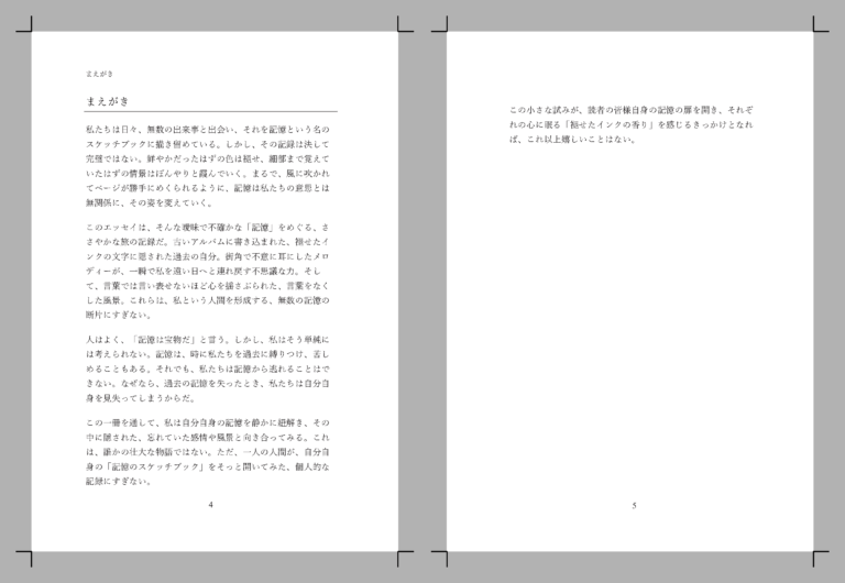 Kindleペーパーバック見本