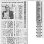 北海道建設新聞（2026年6月11日 木曜日）