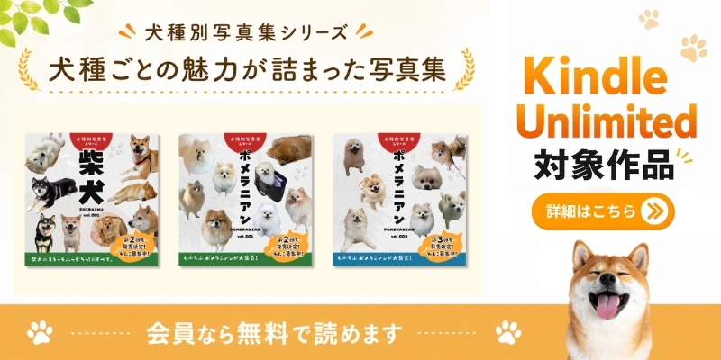 犬種別写真集シリーズ