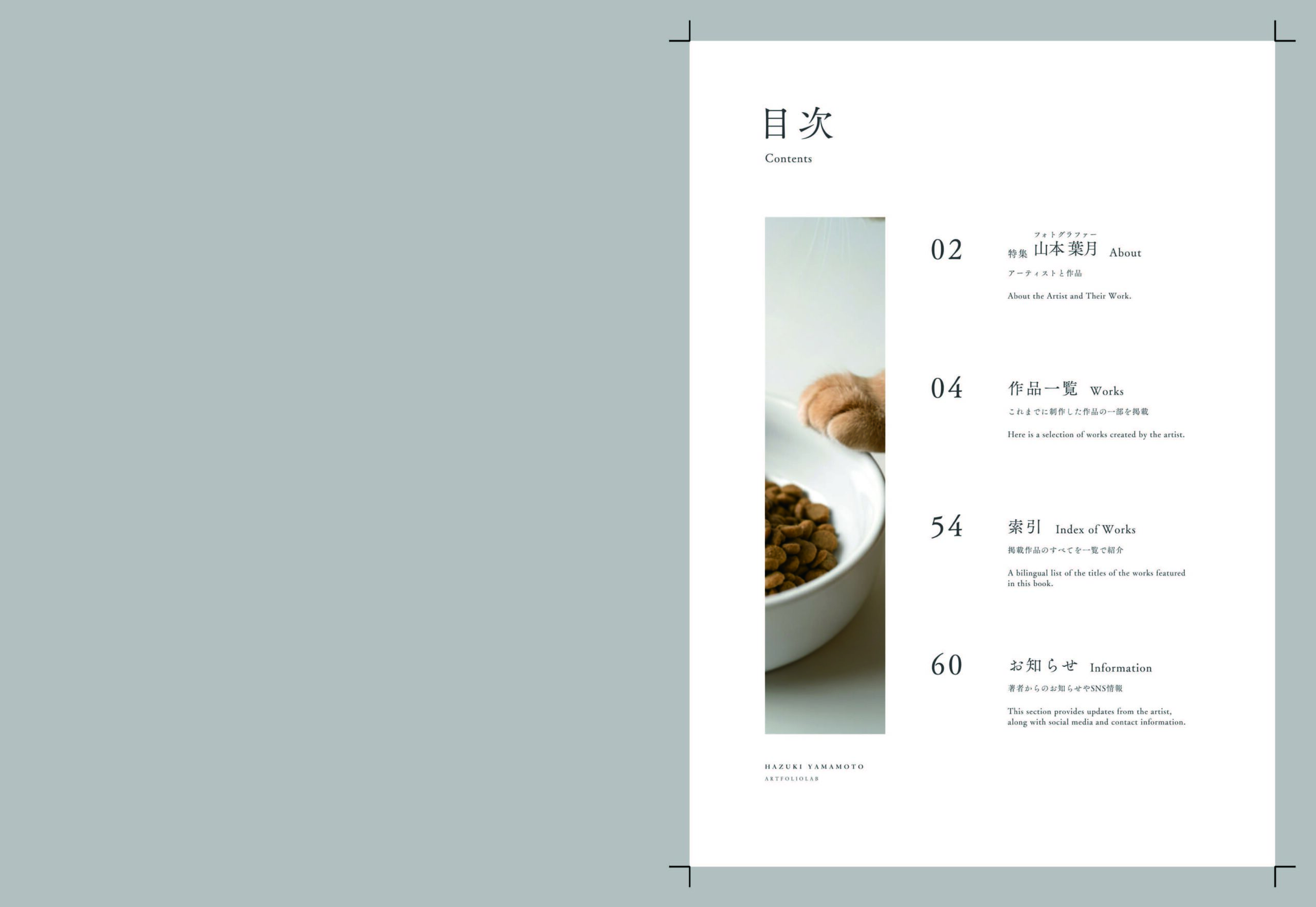 KDP_PRINT_INTERIOR_SPREAD (16)_ページ_01