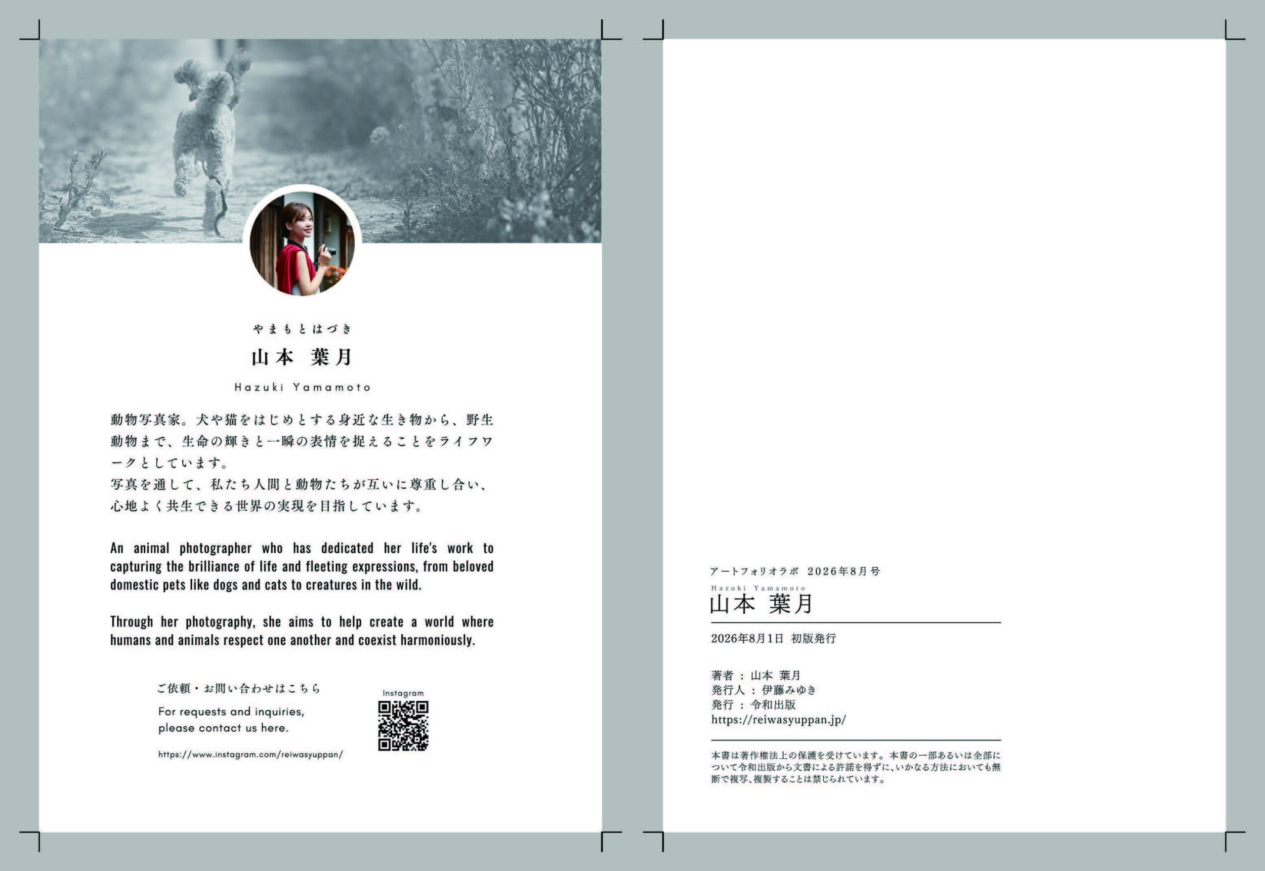 KDP_PRINT_INTERIOR_SPREAD (16)_ページ_31