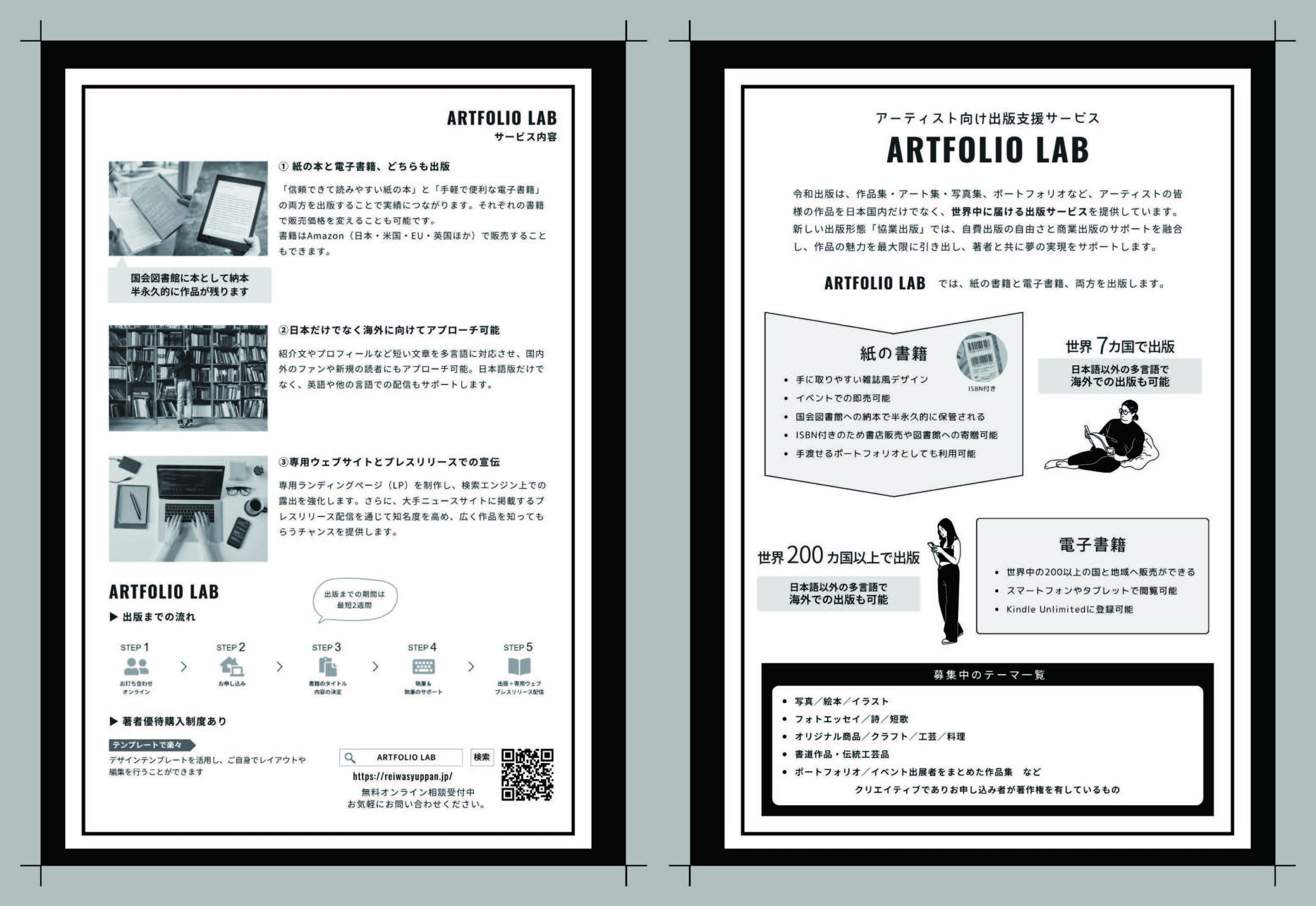 KDP_PRINT_INTERIOR_SPREAD (16)_ページ_32