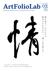 書道作品